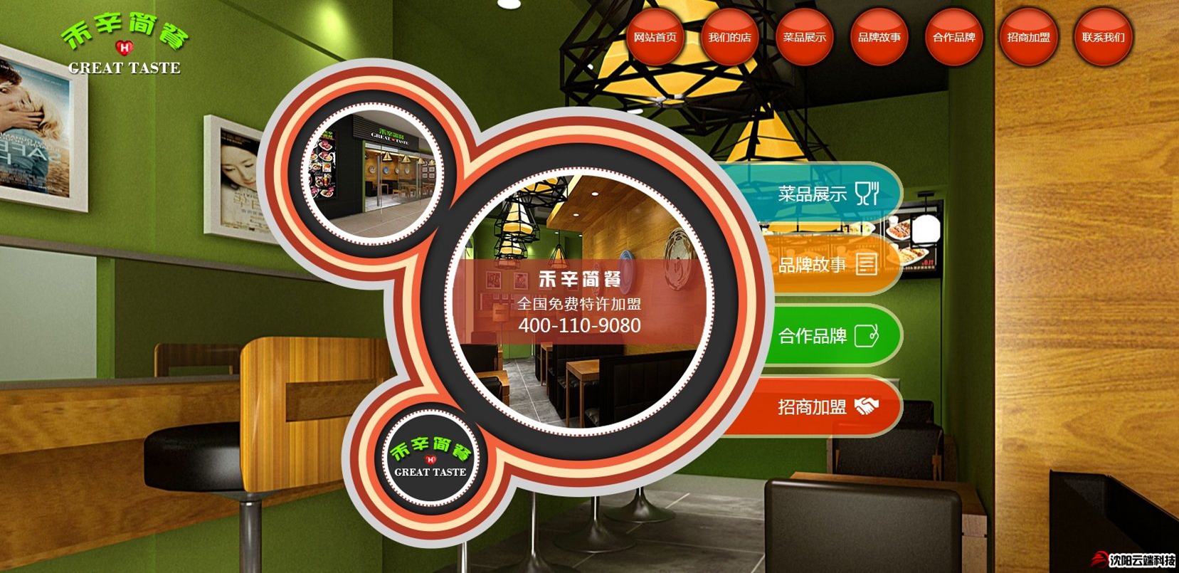 禾辛簡餐
